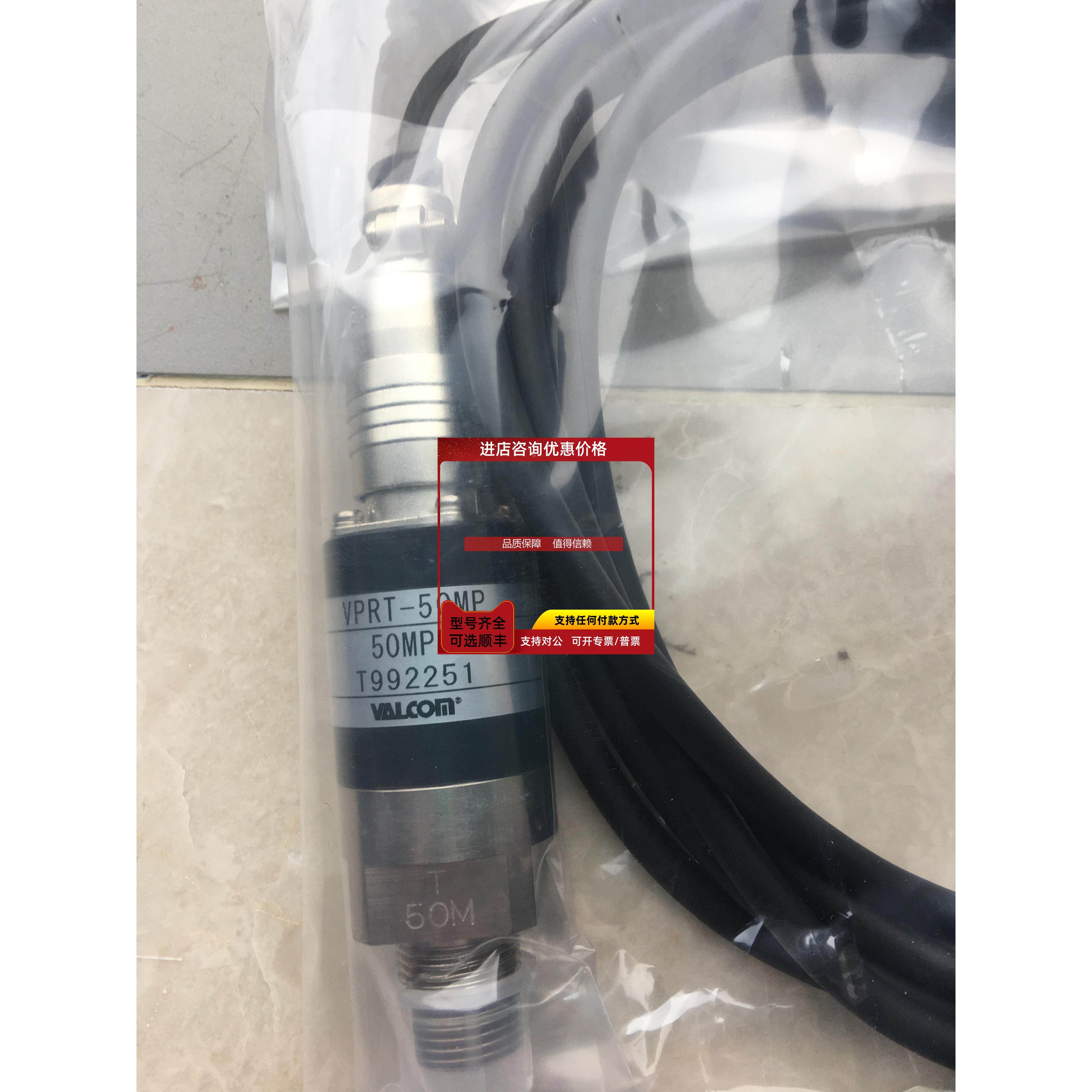 询价VALCOM沃尔康压力传感器VPRQ-A3-29.4MPAS-4