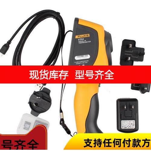 询价福禄克Fluke VT04可视红外测温仪VT04A测温仪