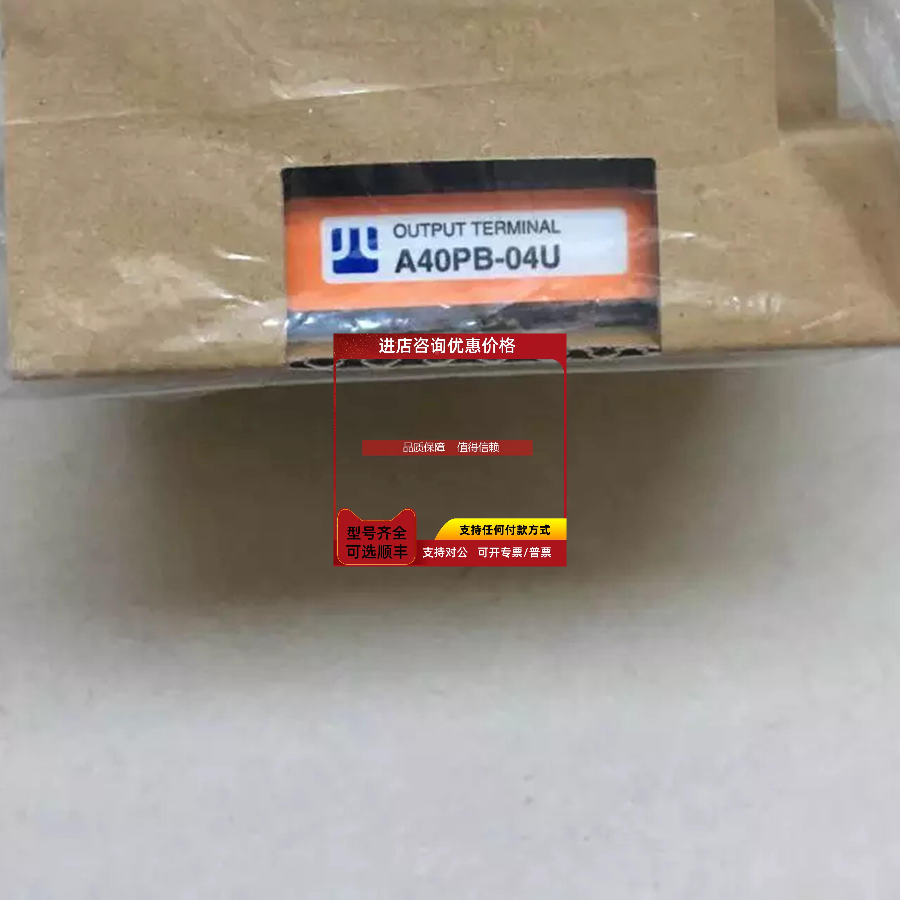 询价A09PB-04U-4ANYWIRE爱霓威亚接线端子A49PW-01U-4