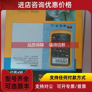 询价福禄克fluke87VC数字式万用表87-5高精度数显万能表87-V