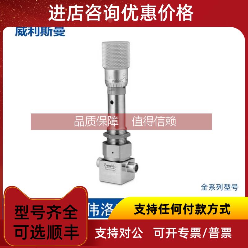 询价Swagelok世伟洛克[SS-4BMRG-TW]计量波纹管密封阀，有垫片1/4