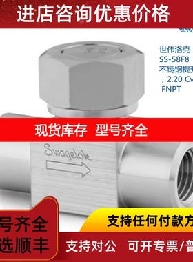 询价世伟洛克 SS-58F8 不锈钢提升单向阀 2.20Cv1/2inFNPT