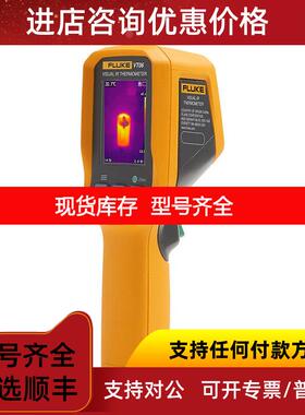 询价FLUKE福禄克VT06红外线热像仪VT08测温仪