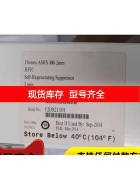 询价老古董 赛默飞抑制器 064555 （082541）（088667） S1