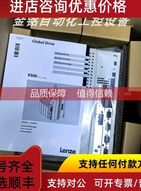 询价EVS9327-ER EVS9328-ER EVS9329-ER 伦茨驱动器库存