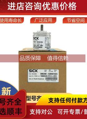 询价DBS36E-S3EK01024西克sick编码器增量型1060545