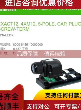 询价8000-84551-0000000 MURR 4路5芯NPN型EXACT12插拔式螺钉端子