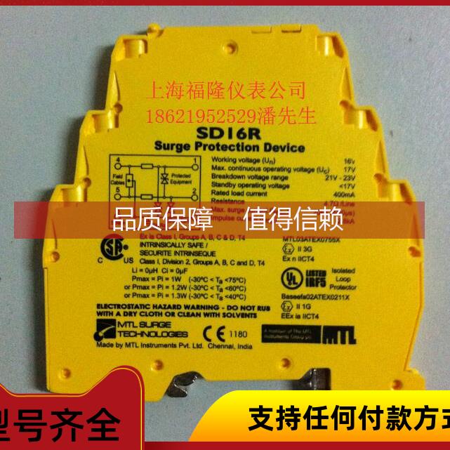 询价MTL浪涌保护器SD16R