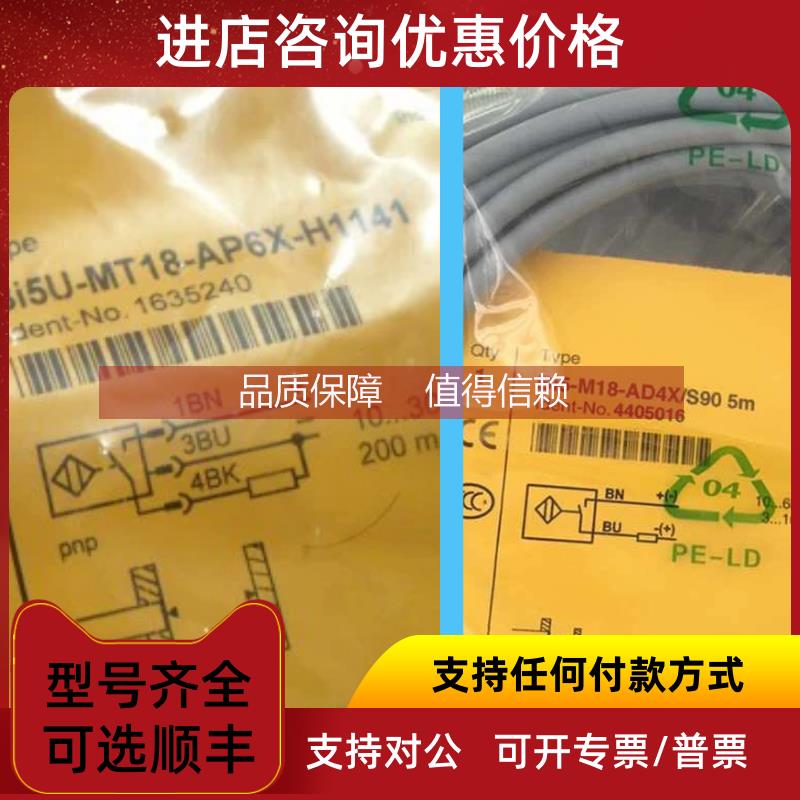 询价BSO1L1.4m-Q60-ANP6X5-H1151BSO2L2m-H1151TURCK光电开关