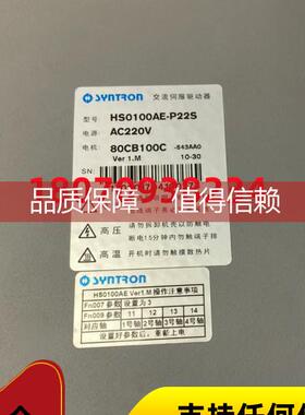 询价交流伺服驱动器 HS0100AE-P22S 森创SYNTRON