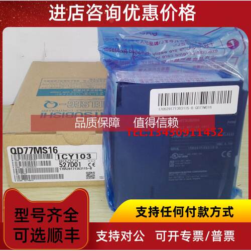 询价三菱PLC QD77MS16 QD77MS4 QD77MS2