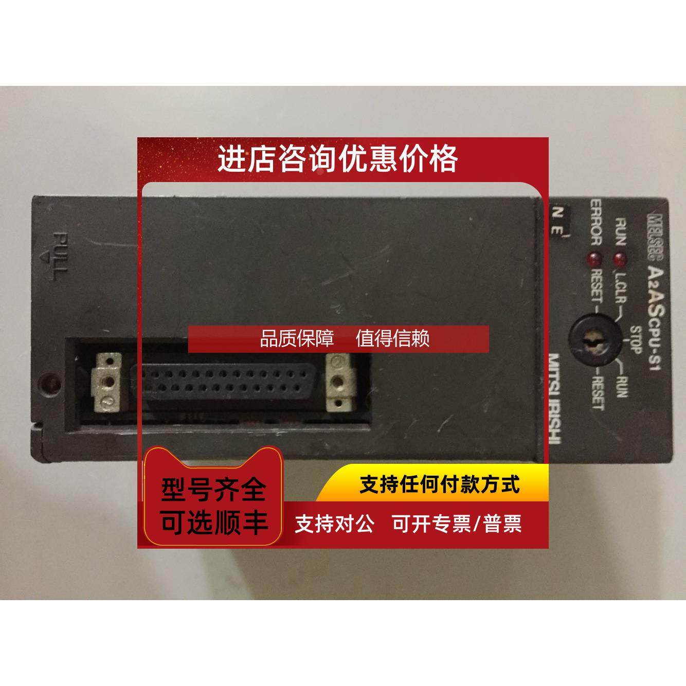 询价MITSUBISHI A2ASCPU-S1 三菱 MELSEC PLC CPU单元