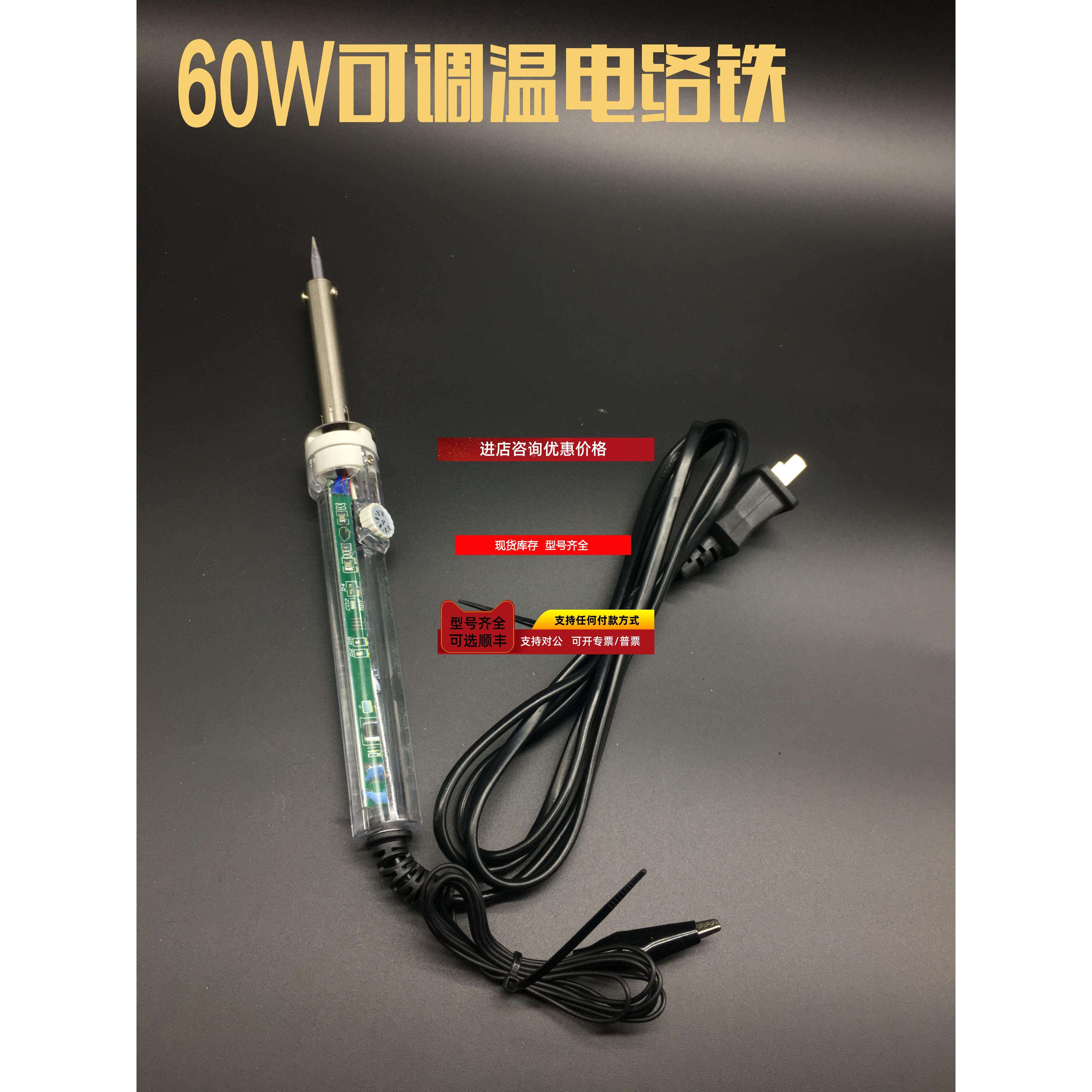 询价锡焊电烙铁套装 洛铁 电硌铁家用60W外热可调温恒温电焊笔电