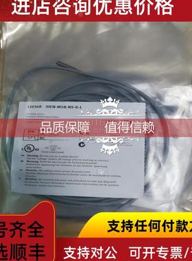 询价费斯托SFESTO SIEN-M5B-NS-K-L电感传感器 图
