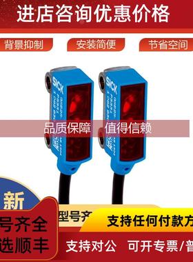 询价GSE2S-N1311西克sick传感器光电开关对射式1064365