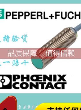 询价p+f倍加福P+F光电开关光电传感器NJ1.5-8GM-N接近开关76745