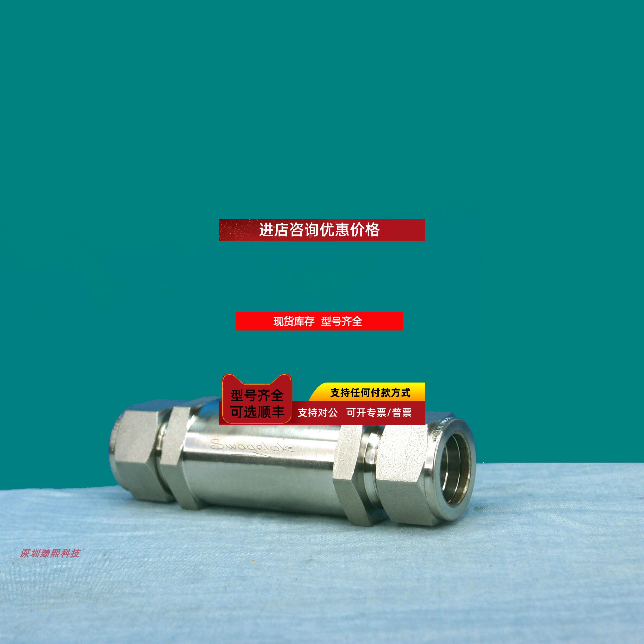 询价12C-1-3-SC11 SWAGELOK单向阀