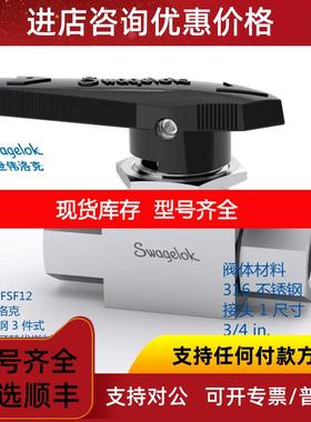 询价世伟洛克 SS-AFSF12 3件式高压可燃料用球阀3/4in内螺纹NPT