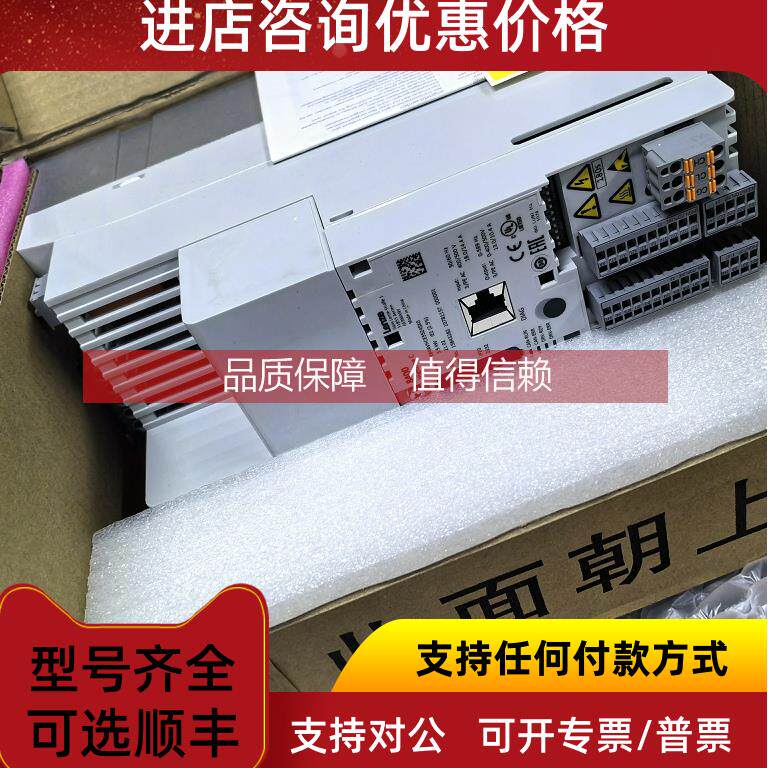 询价EVS9324-CSV003 伦茨Lenze变频器供应