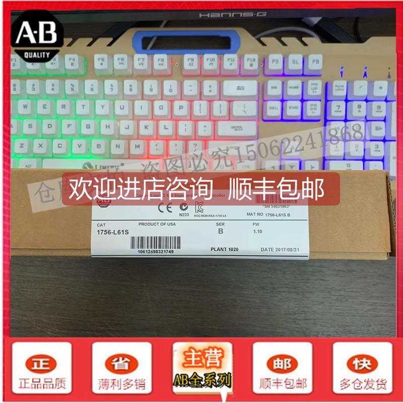 询价1756-L61S GuardLogix处理器带2Mbyte内存1Mbyte安全内存1756