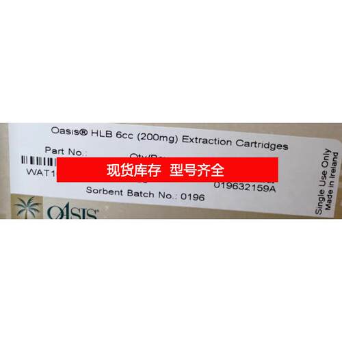 询价沃特世 你固相萃取小柱 货号 106202 L