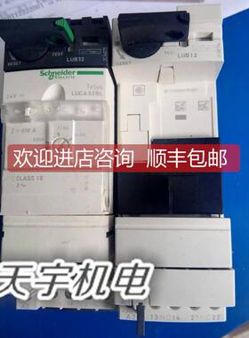 询价原装智能电机保护断路器 LUB32 LUB12 LUCA32B LUB120