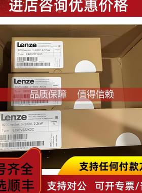 询价Lenze伦茨变频器EVS9300EP VS9300-CSV003 EMB9352/1-E