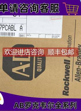 询价1787-PCABL罗克韦尔AB控制器正品质量售后无忧供应1787-PCABL