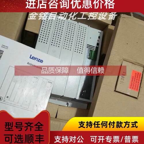 询价EVF8224-E EVF8226-E EVF8227-E 伦茨变频器库存咨询