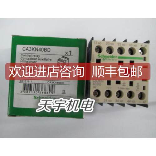 询价中间继电器接触器CA3KN40BD 24V 110V 220V DC AC四常