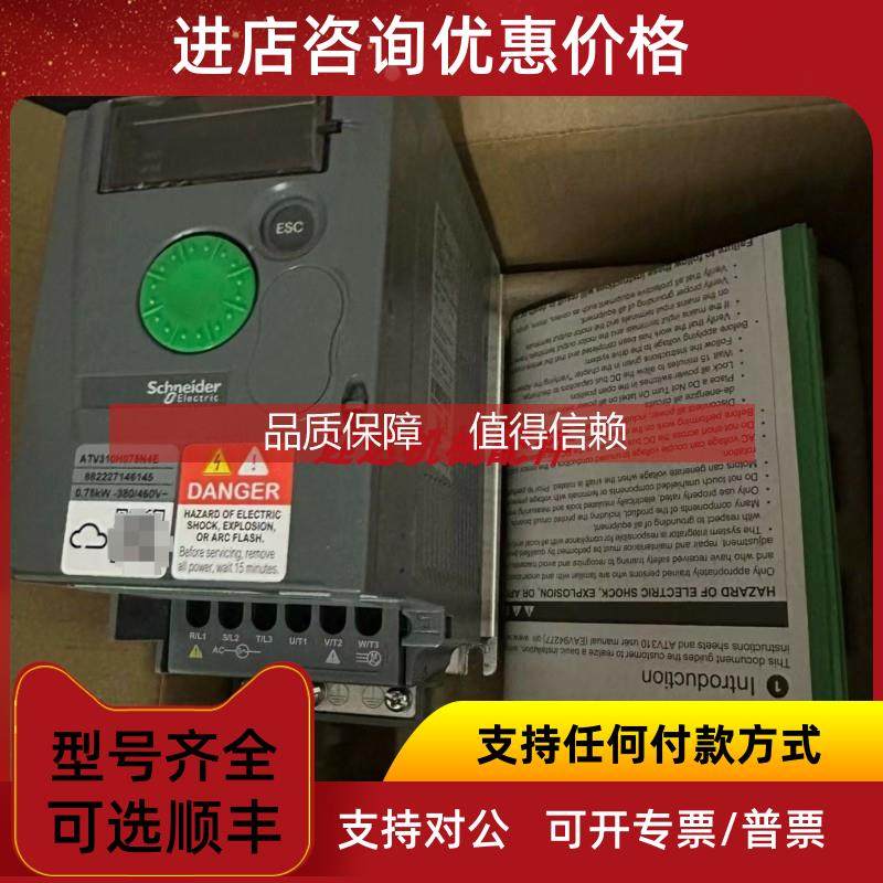 询价变频器ATV310H075N4E ATV310HU22N4E ATV31HU11M2A