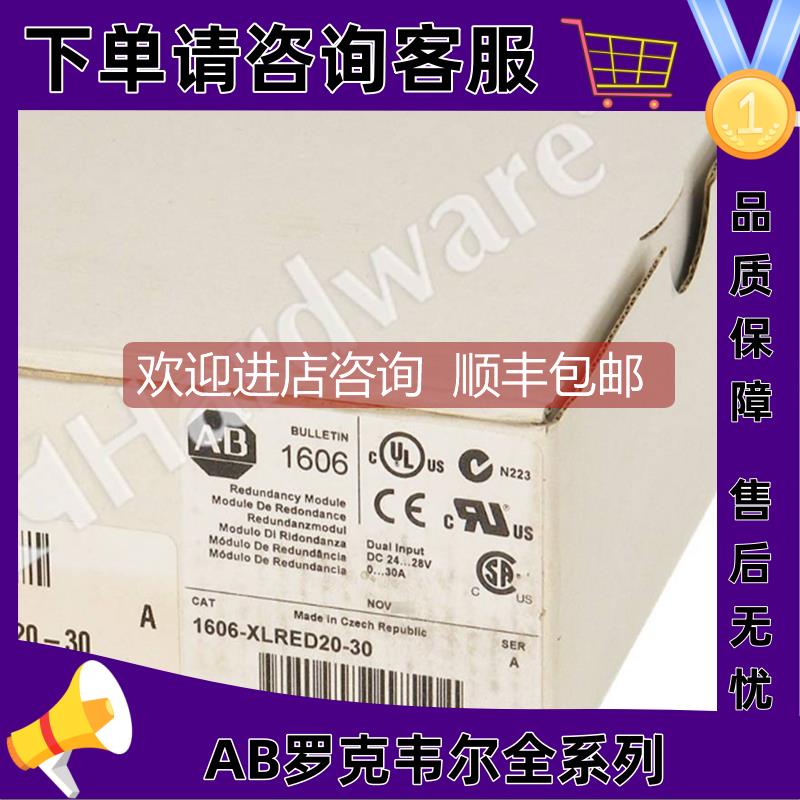 询价1606-XLED20-30罗克韦尔AB正品质量售后无忧供应1769L35E