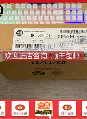 询价1756-L71 ControlLogix Logix5571控制器 内存2MBAB全新 1756