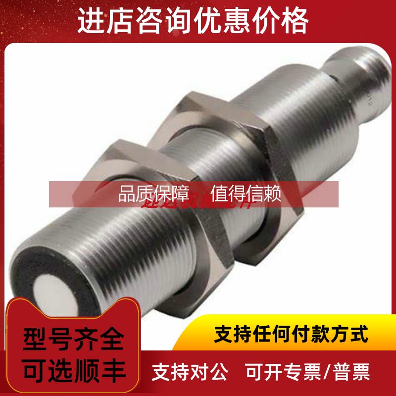 询价RU40U-M30M-2UP8X2-H1151TURCK/图尔克超声波传感器