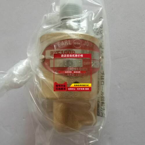 询价ACX15A-8A-LH-RHSHOWA昭和SGK旋转接头ACX15A-10A-LH-RH