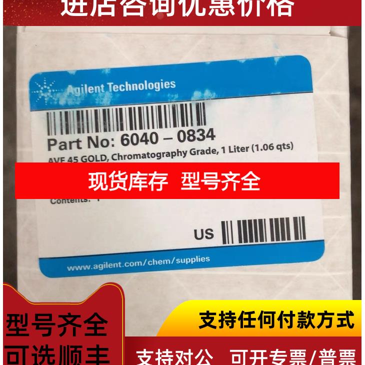 询价安捷伦泵油 真空泵油 PO 6040—0834 G