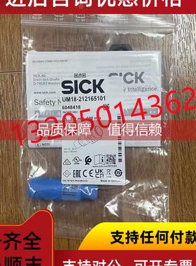 询价6048418 UM18-212165101西克超声波传感器SICK(订货)