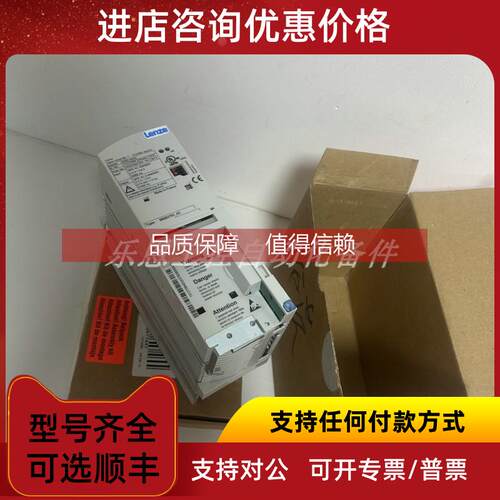 询价E82EV223K4B241 E82EV223-4B241 伦茨LENZE 变频器