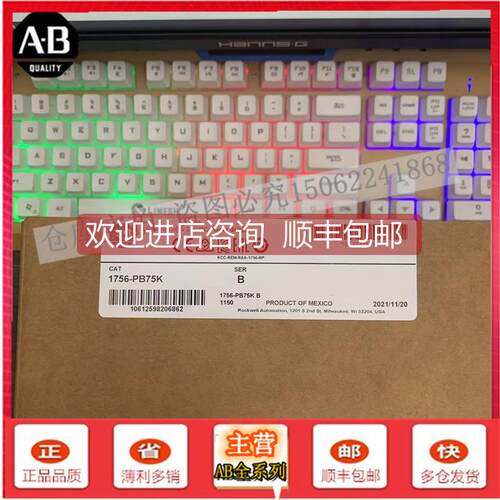 询价1756-PB75K 罗克韦尔 AB ControlLogix 以太网 1756PB75K