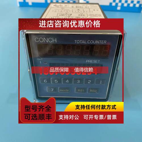 询价计数器 CA-662K-N104（CA-642PB-N）琦胜CONCH