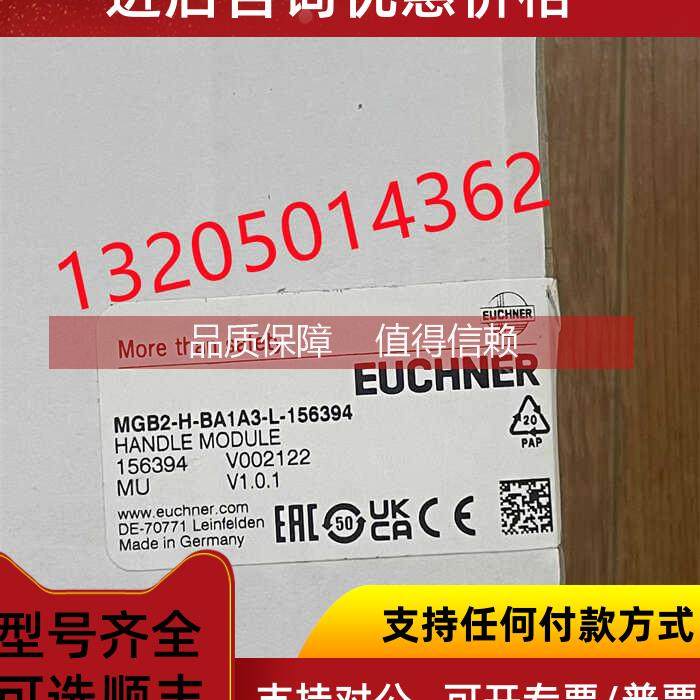 询价156394 MGB2-H-BA1A3-L-156394 安士能手柄模块EUCHNER（期货