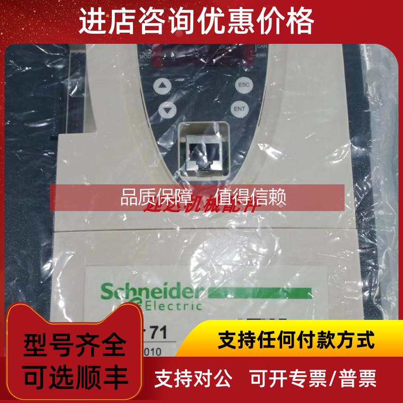 询价变频器ATV71HU30N4Z ATV32HD11N4Z ATV71H075N4ZA