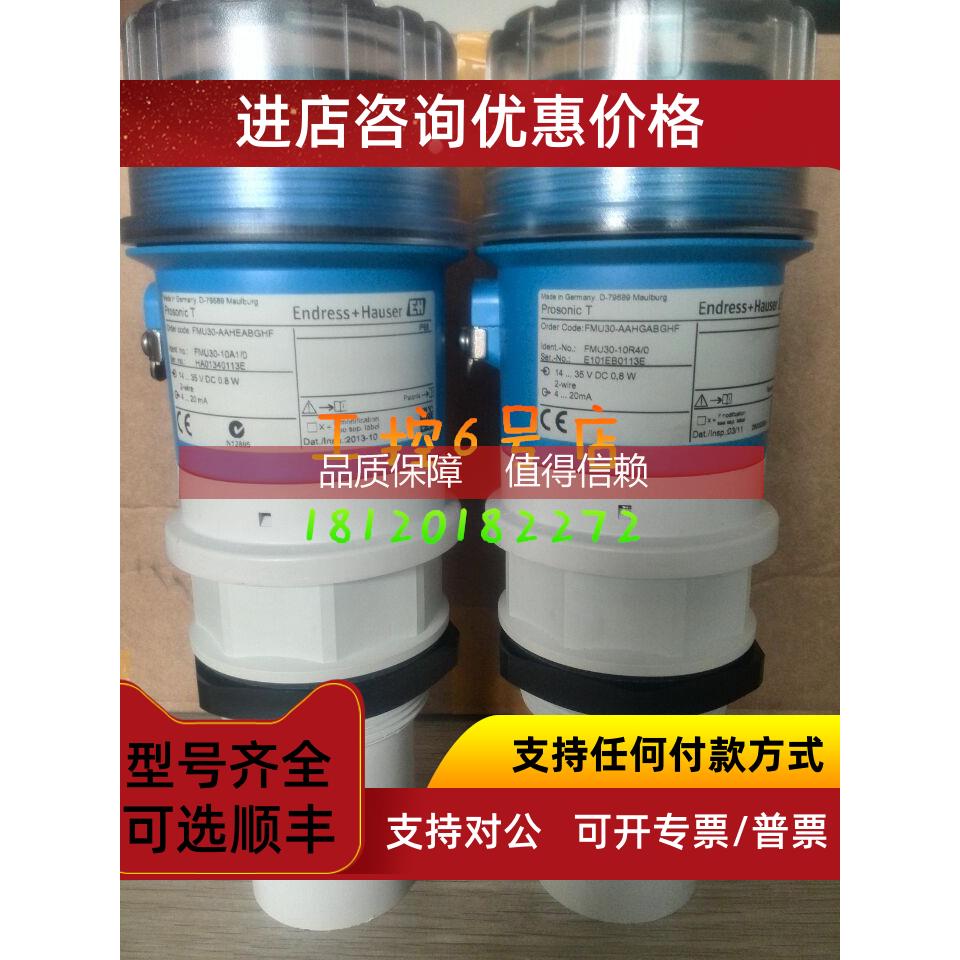 询价FMU30超声波液位计e+hFMU30-AAHEABGHF 0-8米一体式超声波液