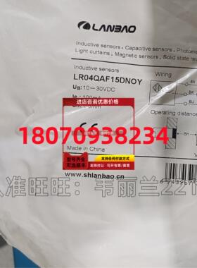 询价接近开关 LR18XCF12DPOY-E2、LR18XCF12DPCY-E2 兰宝