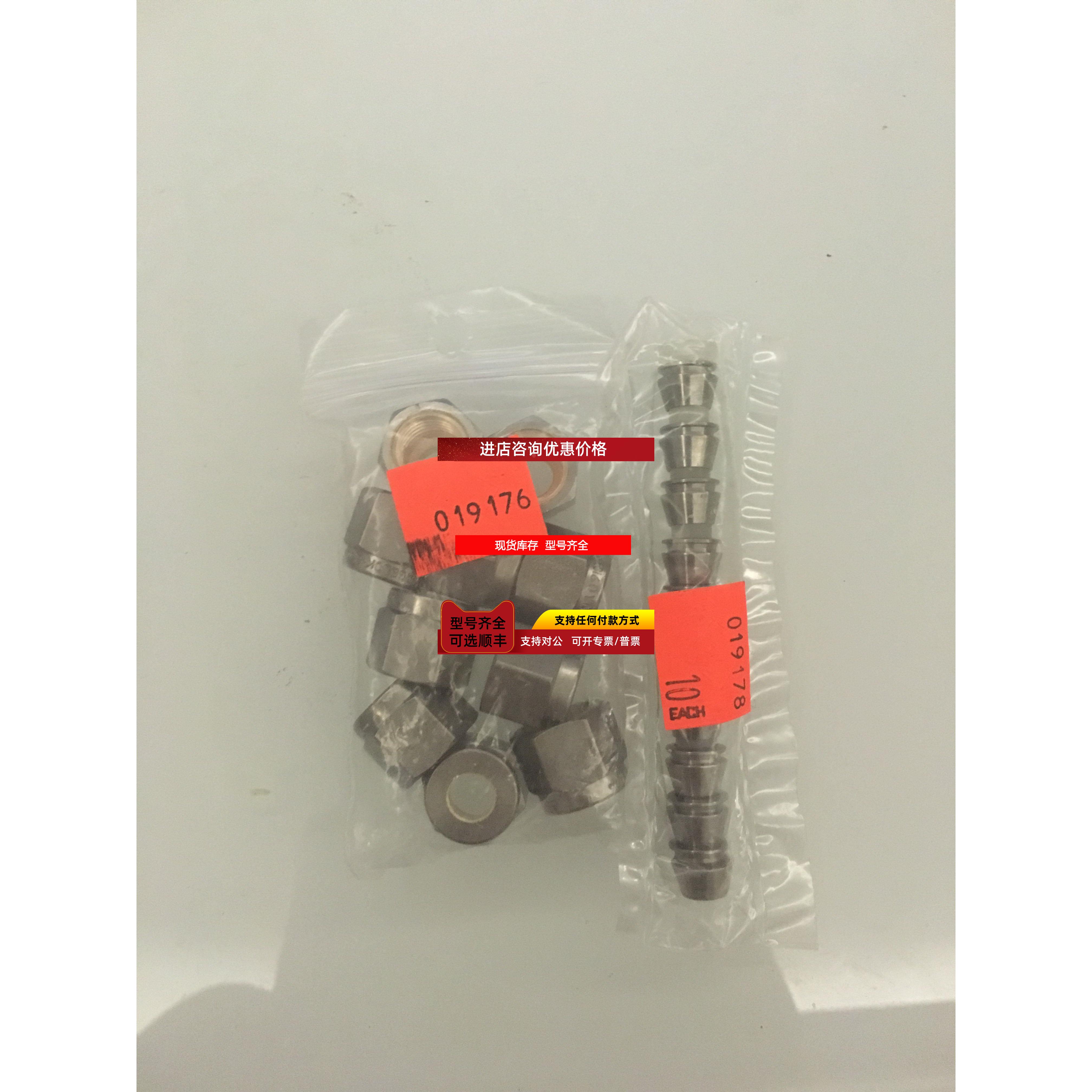 询价Swagelok世伟洛克SS-400-SET 1/4 前后卡套 螺母 SS-402-1 促