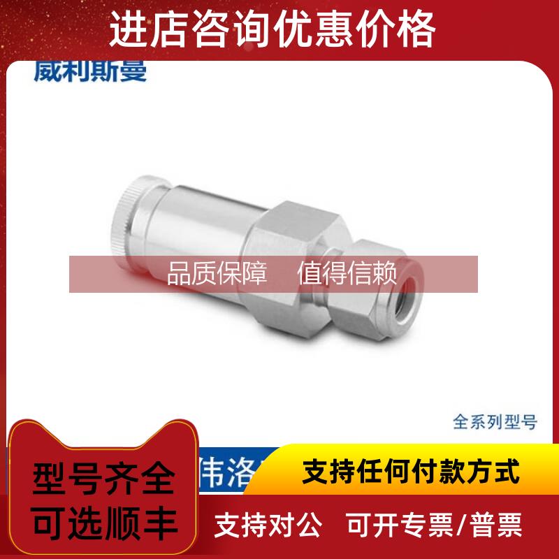 询价Swagelok世伟洛克[SS-QTM4-D-400]带阀门不锈钢快速接头管茎1