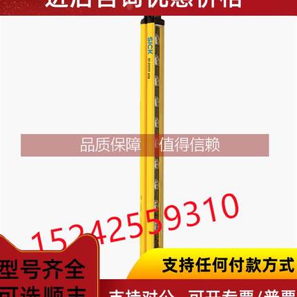 询价1201046 M40S-66A105AA0西克安全光幕 M4000 Area清仓1周货期
