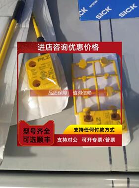 询价PILZ541161/541160/541159541153/541111/541110