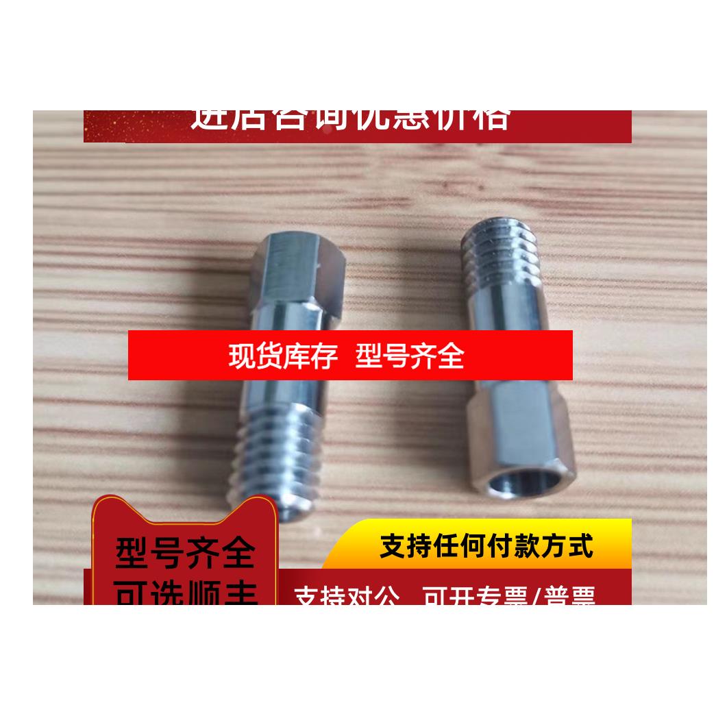 询价安捷伦色谱柱螺母 色谱柱接头 L