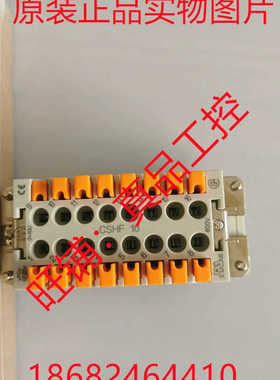 ILMECSHF 16重载联接器连接器CSHF16参数16A 16P 600V)母端